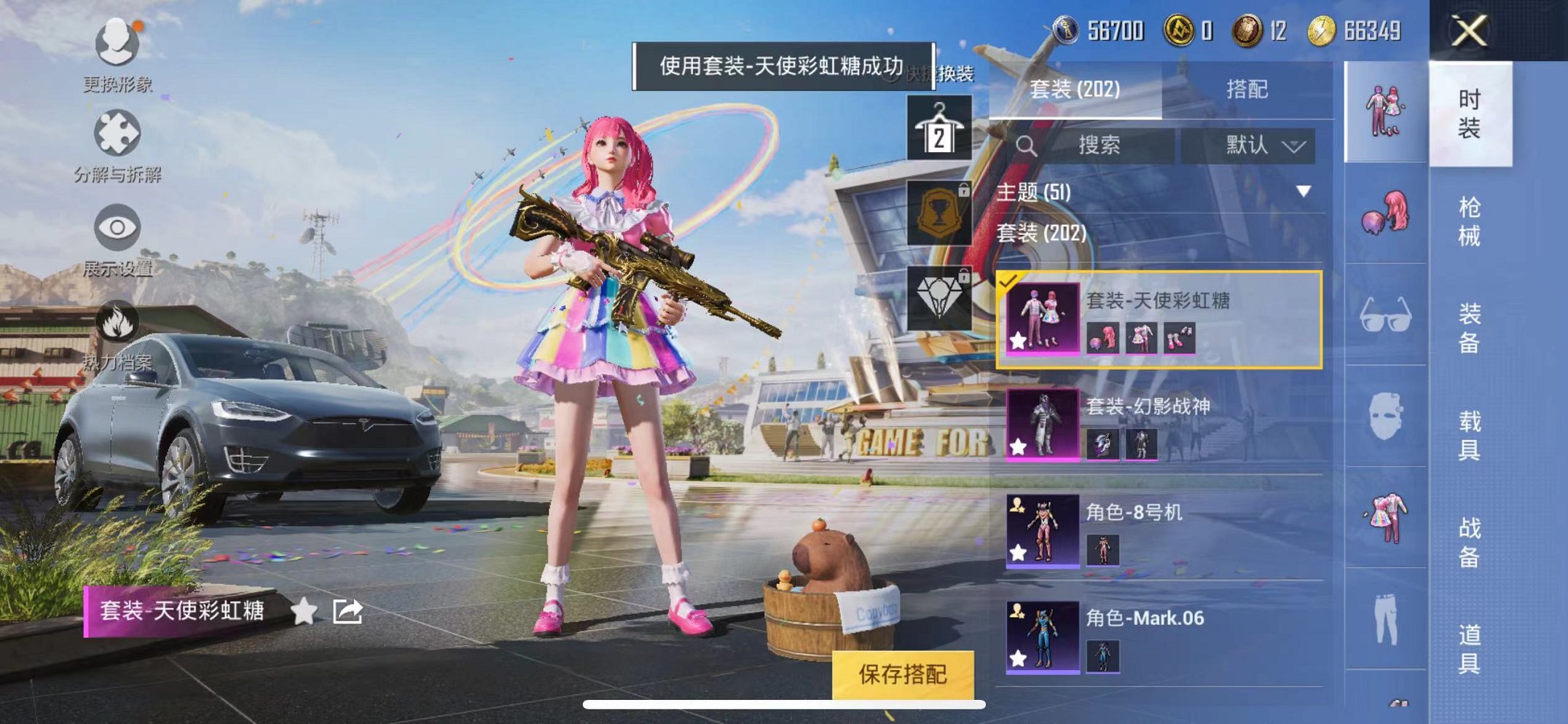 HPQM3259975和平精英账号详情图17 HPQM3259975和平精英账号详情图17