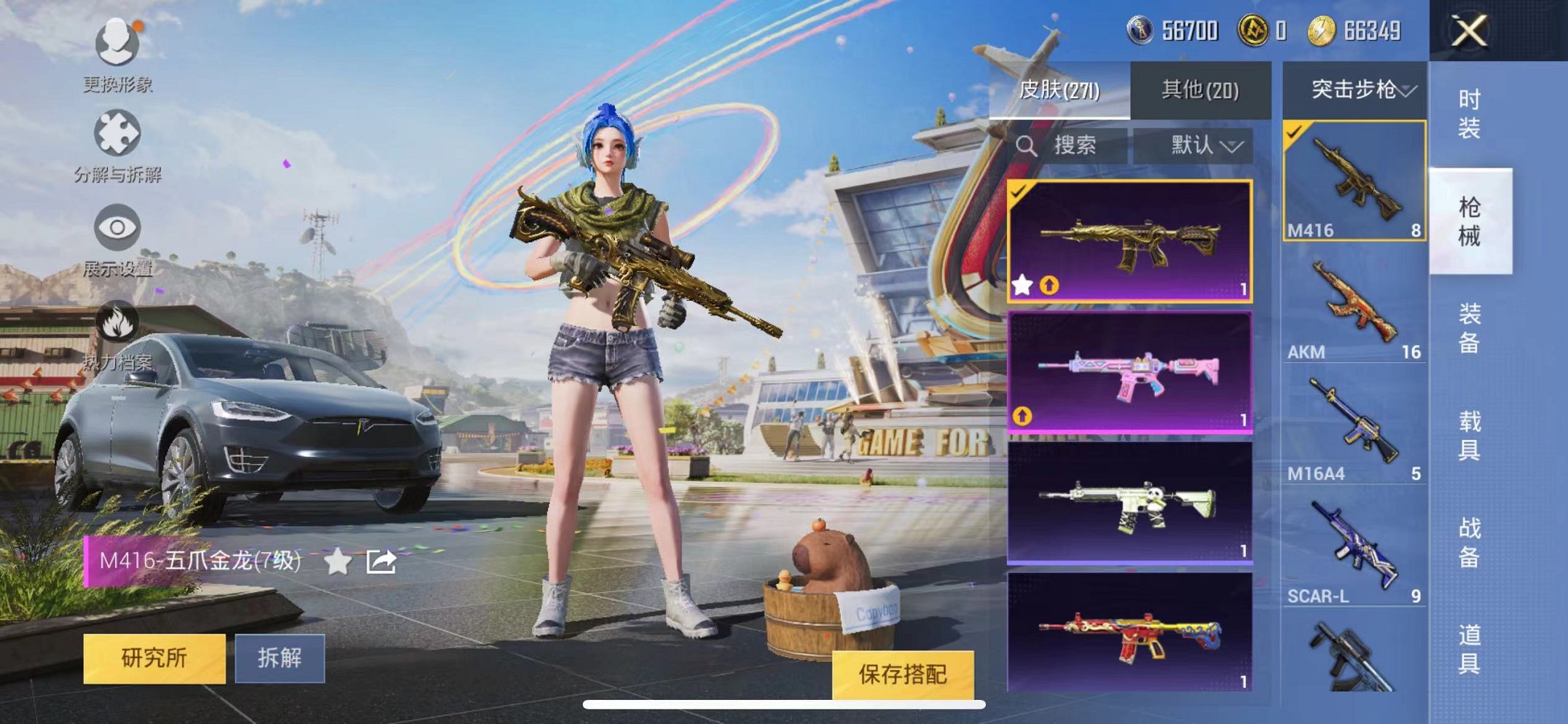 HPQM3259975和平精英账号详情图19 HPQM3259975和平精英账号详情图19