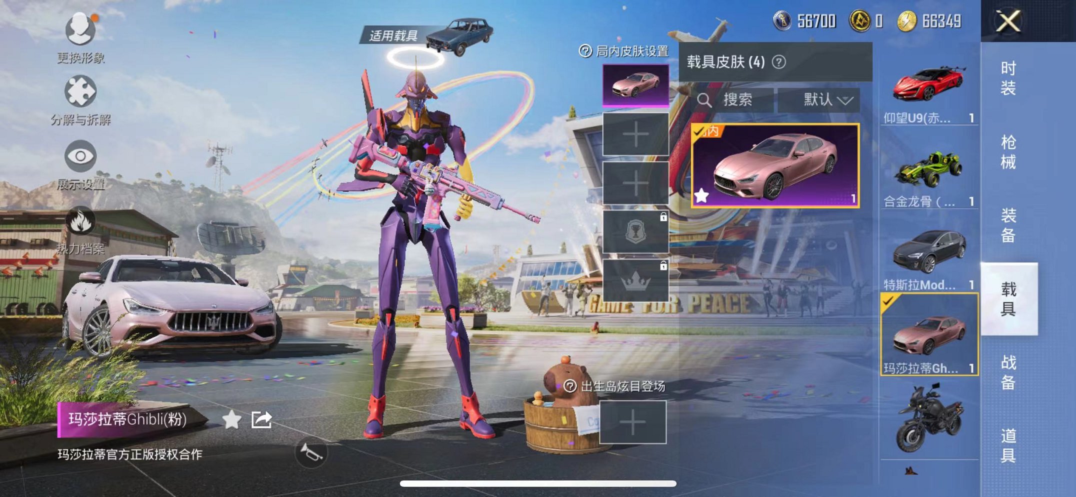 HPQM3259975和平精英账号详情图22 HPQM3259975和平精英账号详情图22