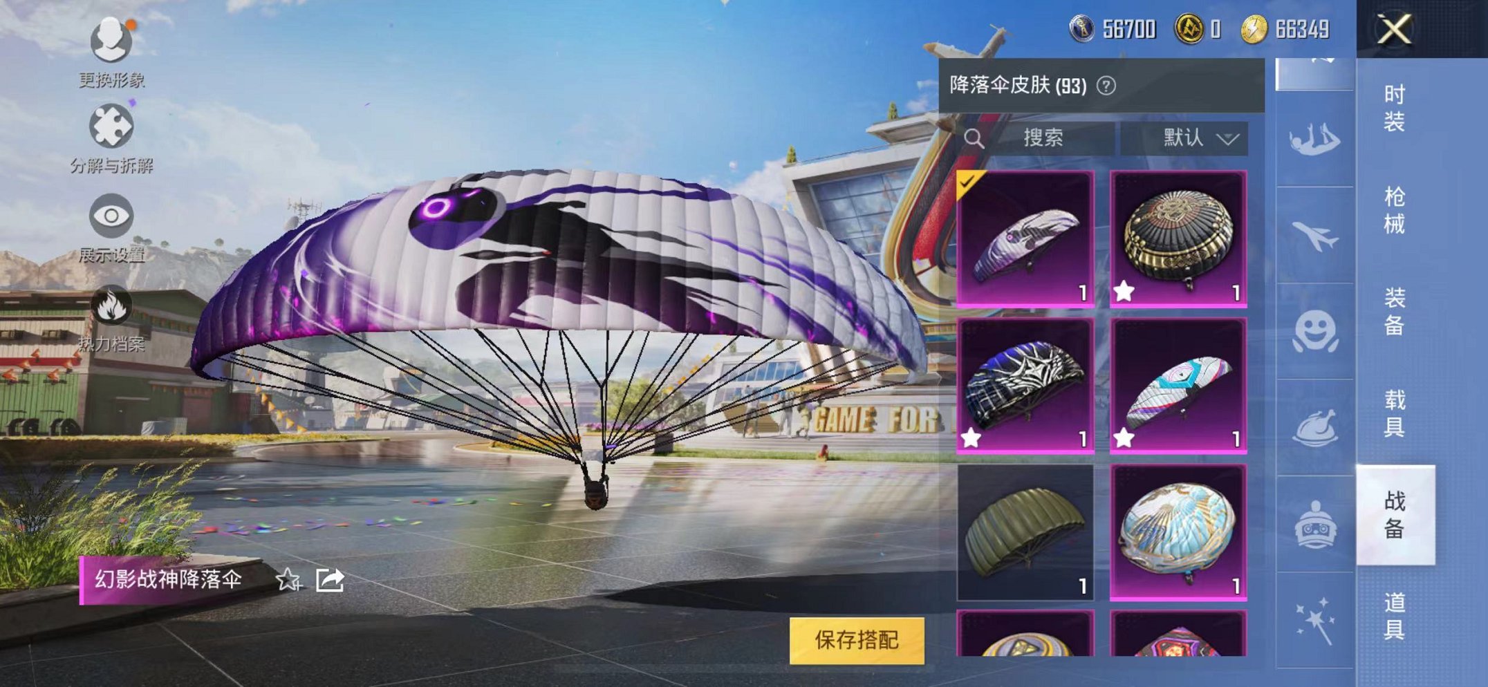 HPQM3259975和平精英账号详情图23 HPQM3259975和平精英账号详情图23