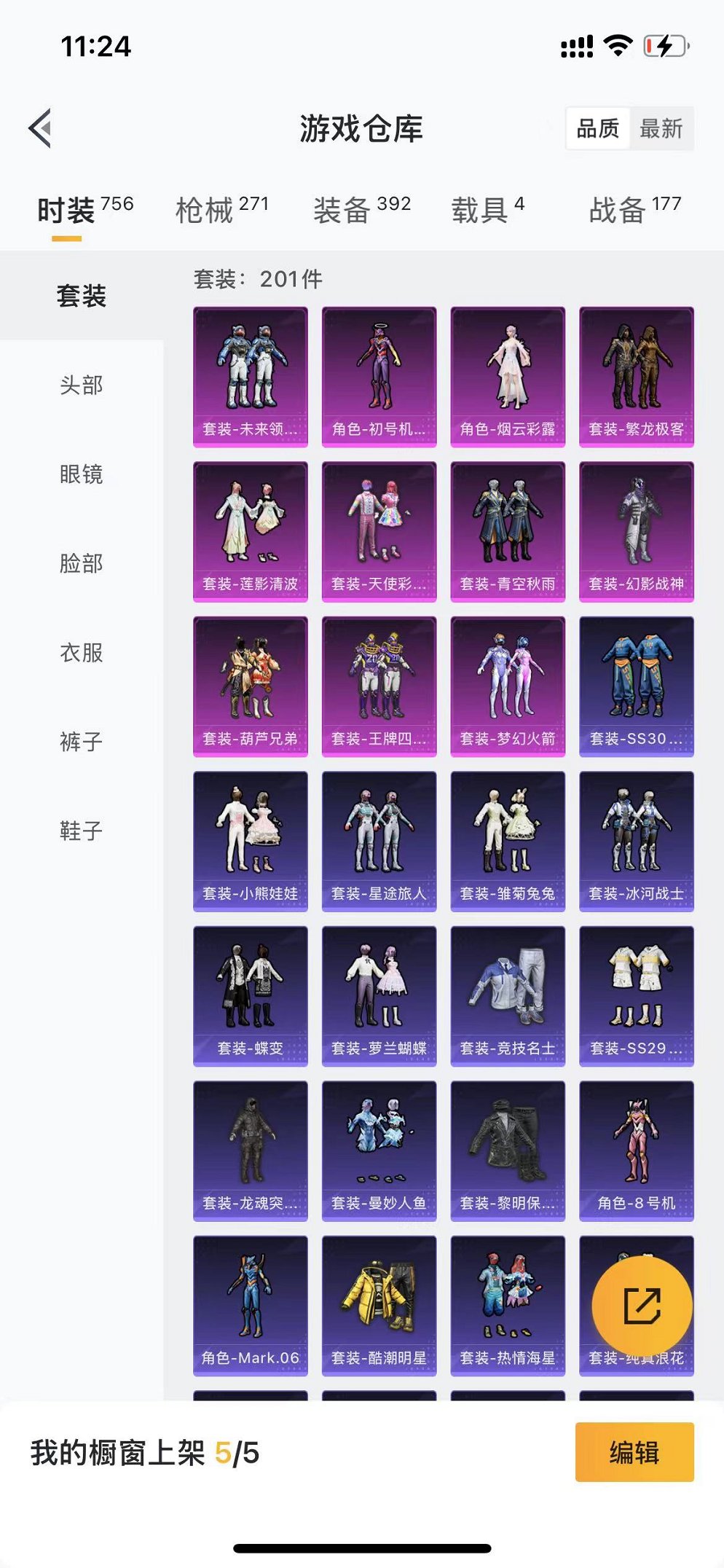 HPQM3259975和平精英账号详情图28 HPQM3259975和平精英账号详情图28