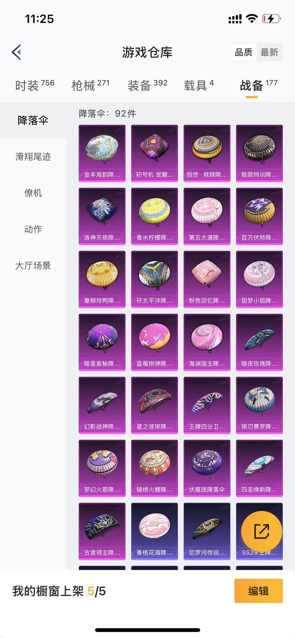 HPQM3259975和平精英账号详情图32 HPQM3259975和平精英账号详情图32
