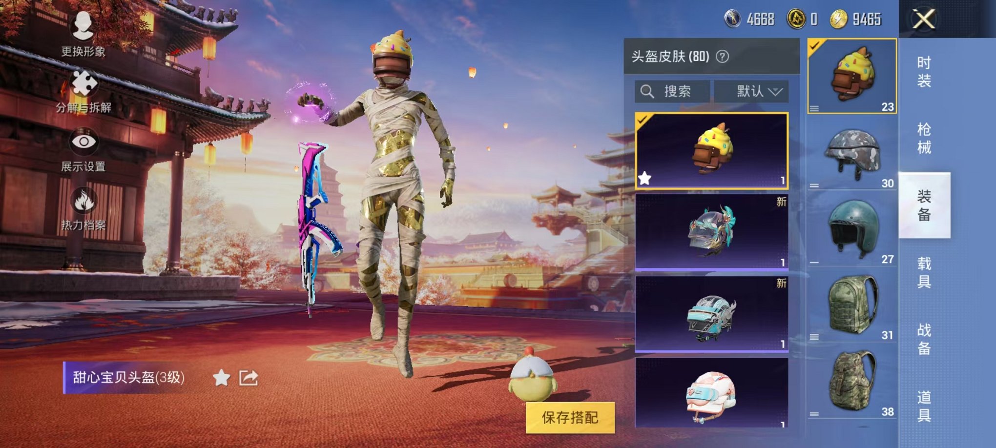 HPQM3260063和平精英账号详情图4 HPQM3260063和平精英账号详情图4