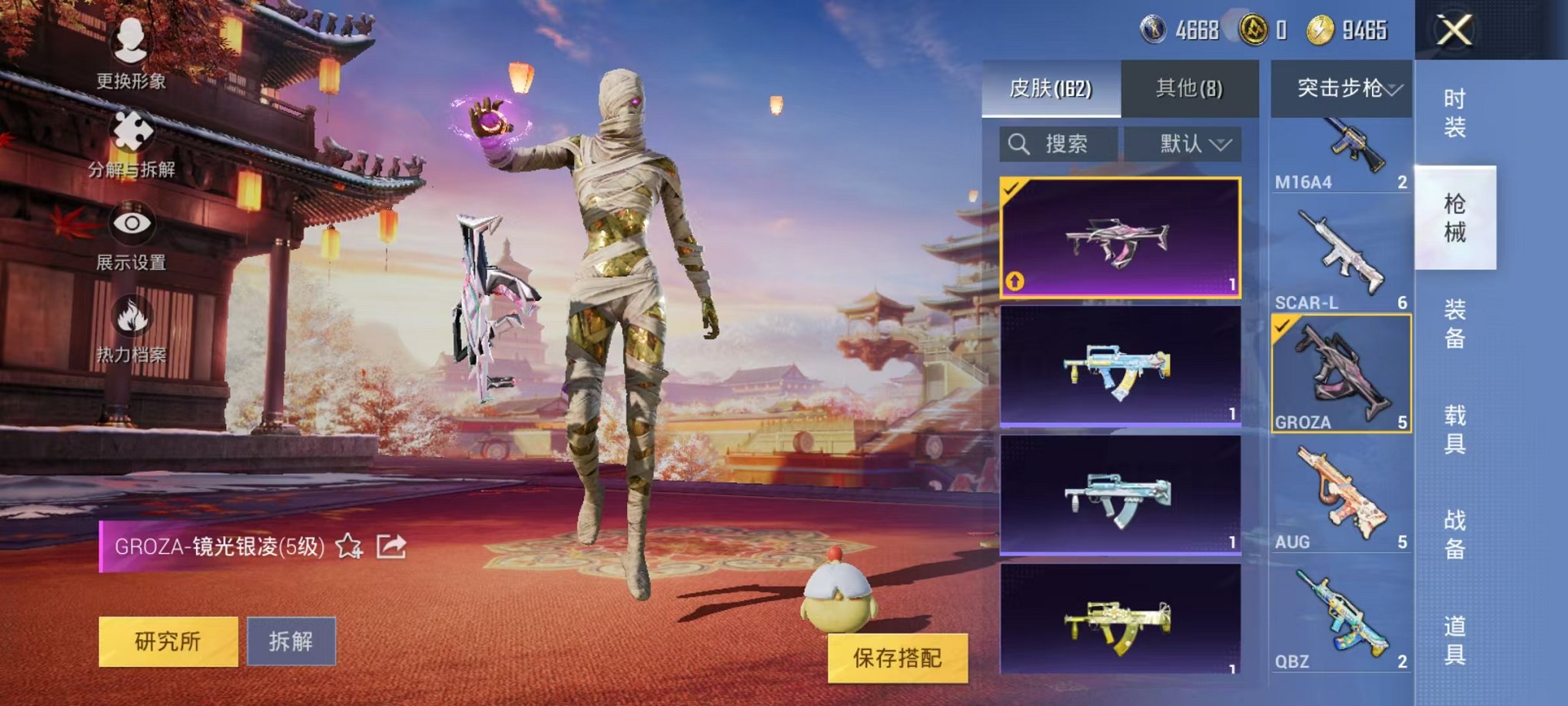 HPQM3260063和平精英账号详情图11 HPQM3260063和平精英账号详情图11