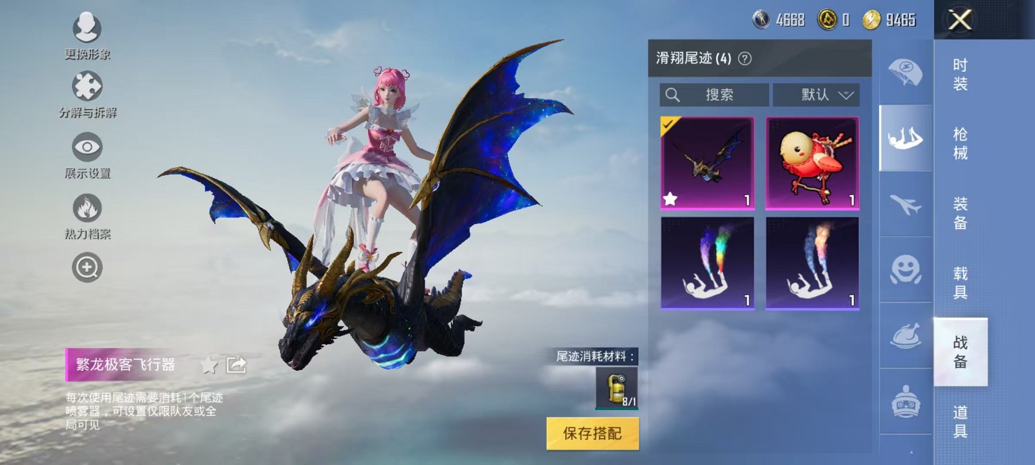 HPQM3260063和平精英账号详情图16 HPQM3260063和平精英账号详情图16