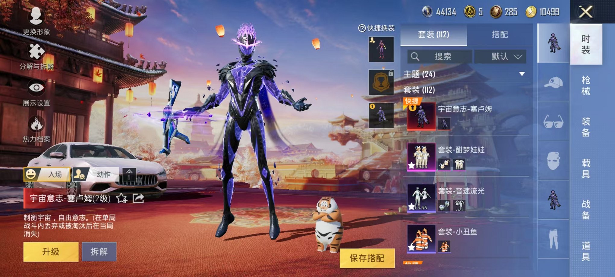 HPQM3260797和平精英账号详情图3 HPQM3260797和平精英账号详情图3
