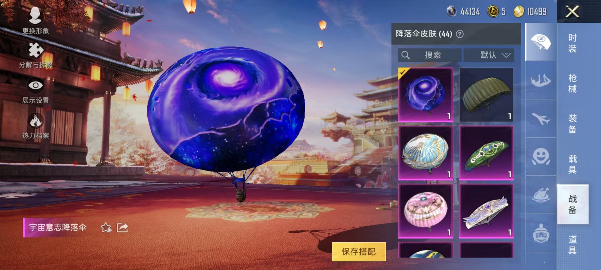 HPQM3260797和平精英账号详情图6 HPQM3260797和平精英账号详情图6