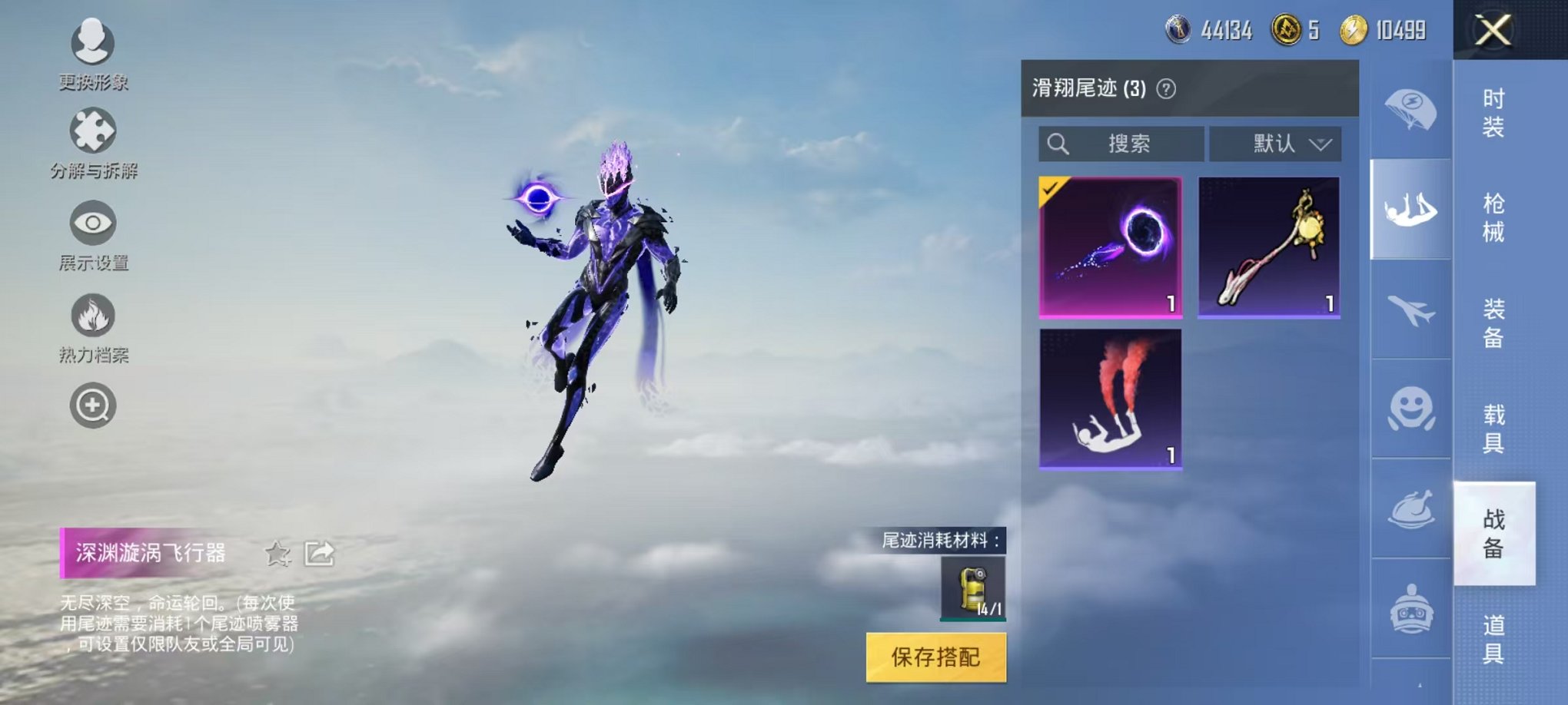 HPQM3260797和平精英账号详情图7 HPQM3260797和平精英账号详情图7
