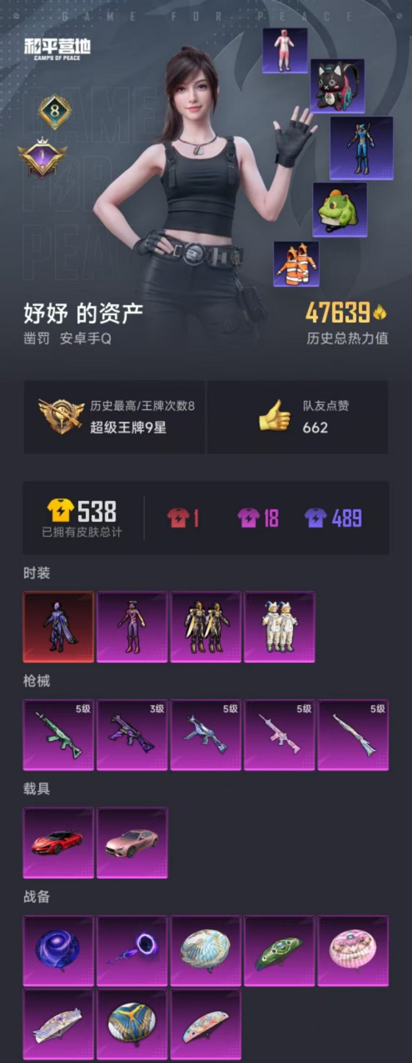 HPQM3260797和平精英账号详情图10 HPQM3260797和平精英账号详情图10