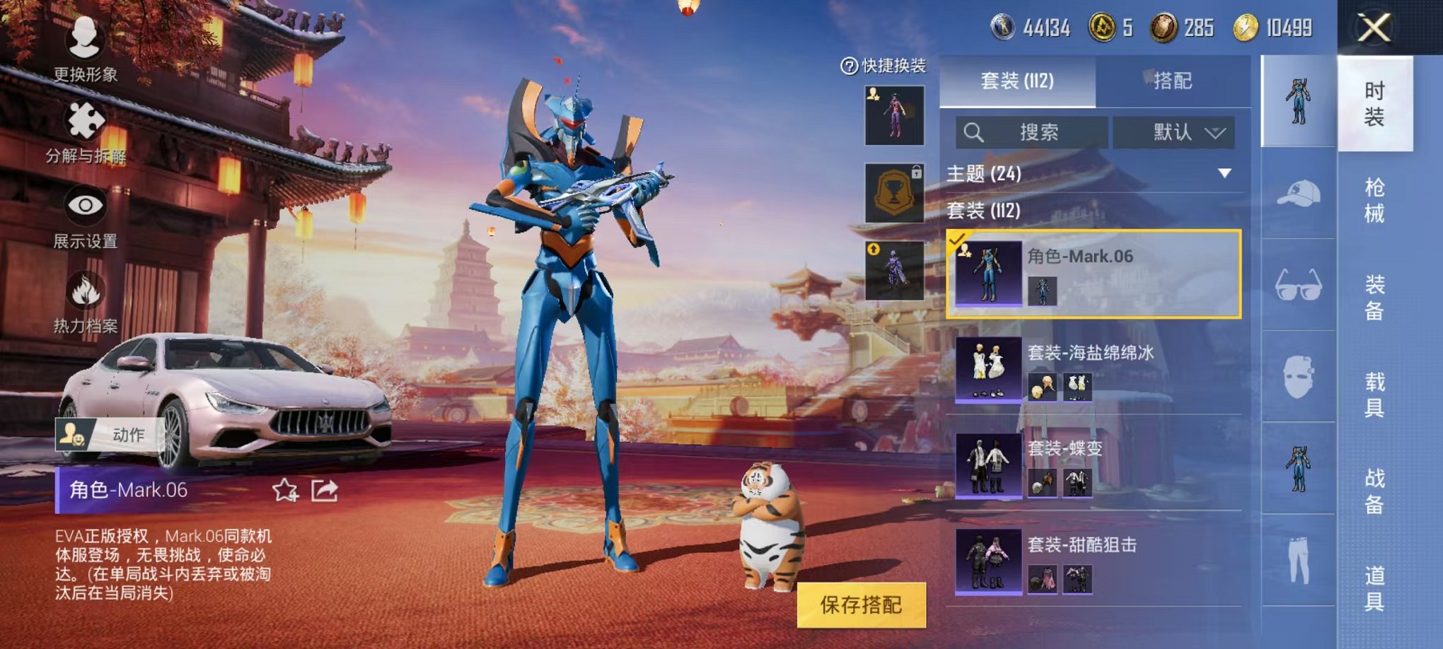HPQM3260797和平精英账号详情图14 HPQM3260797和平精英账号详情图14