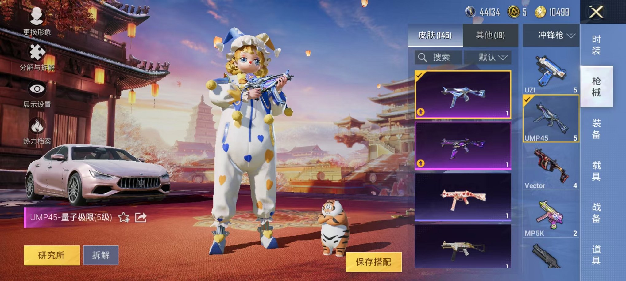 HPQM3260797和平精英账号详情图15 HPQM3260797和平精英账号详情图15