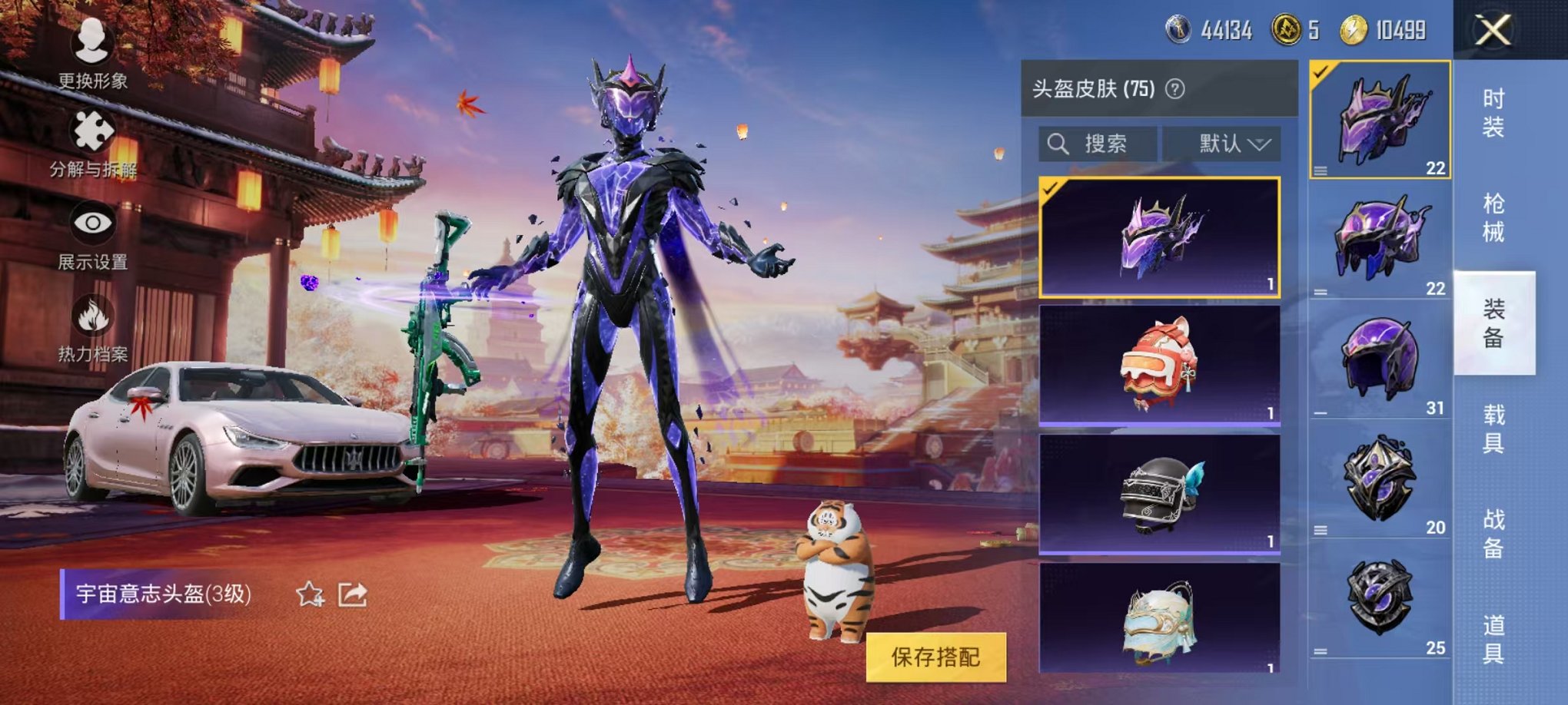 HPQM3260797和平精英账号详情图17 HPQM3260797和平精英账号详情图17