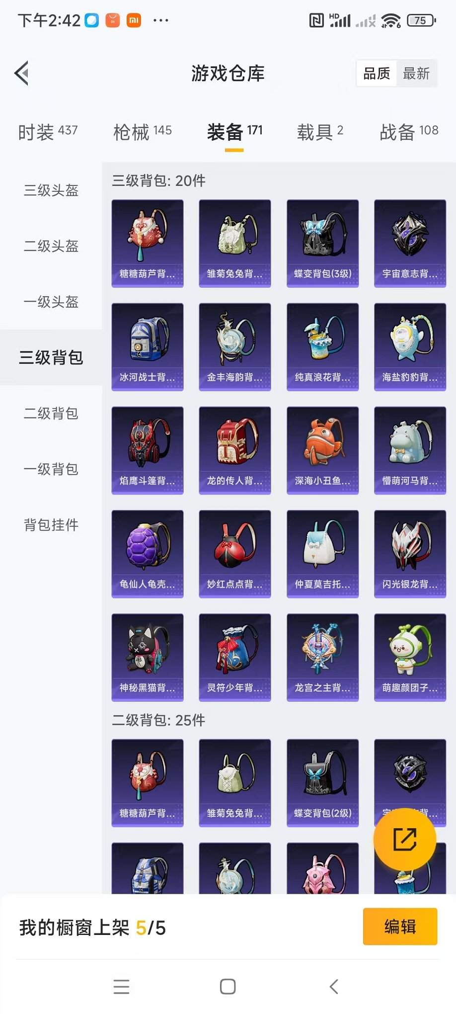HPQM3260797和平精英账号详情图23 HPQM3260797和平精英账号详情图23