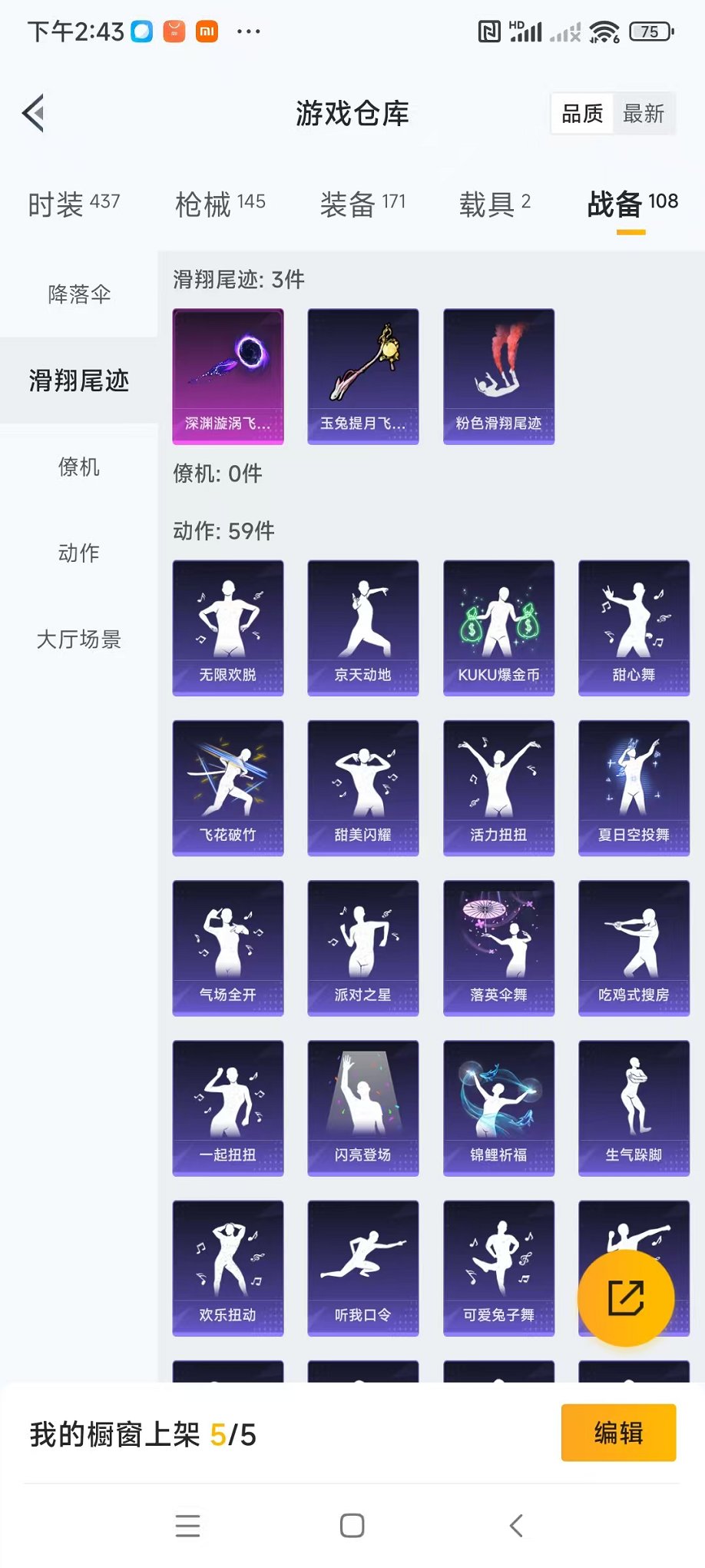 HPQM3260797和平精英账号详情图25 HPQM3260797和平精英账号详情图25