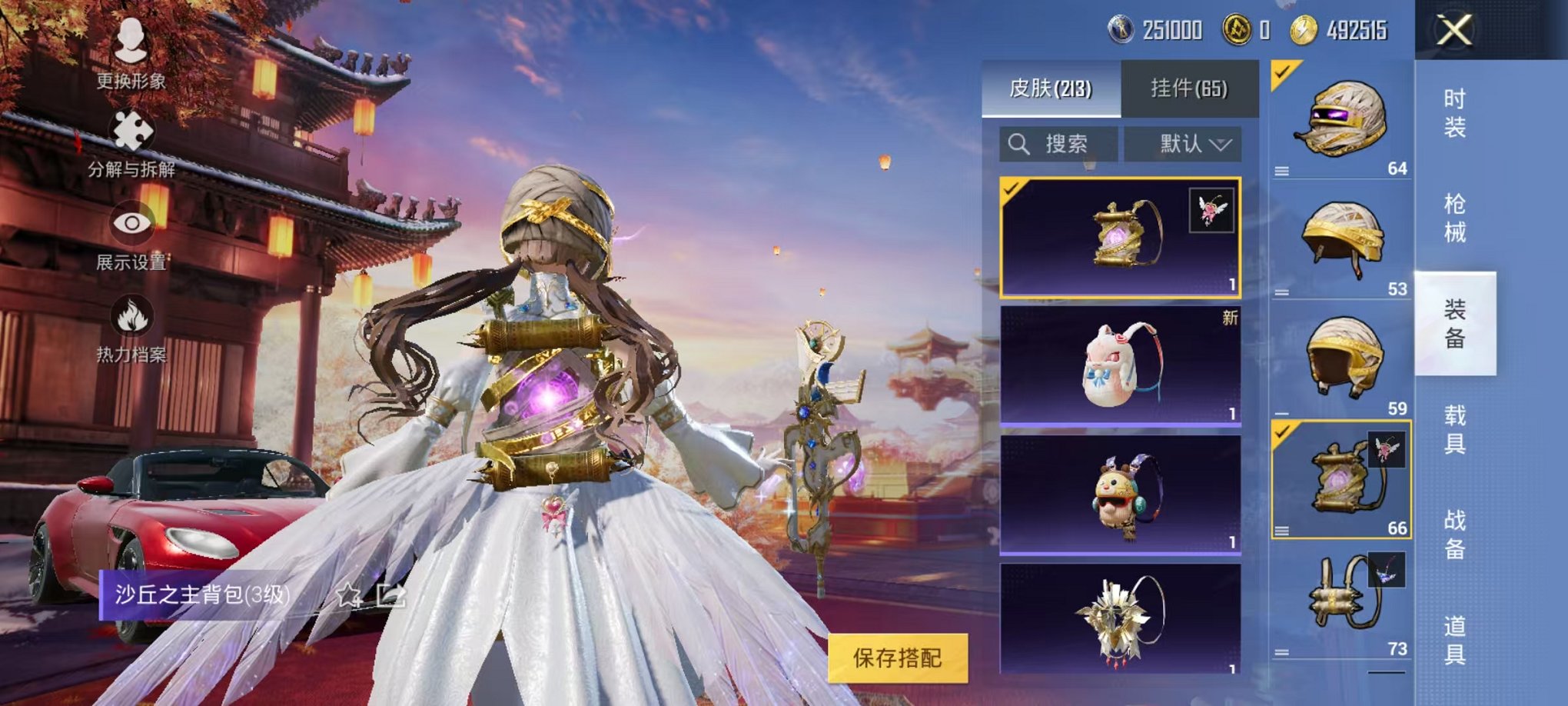 HPQM3260046和平精英账号详情图4 HPQM3260046和平精英账号详情图4