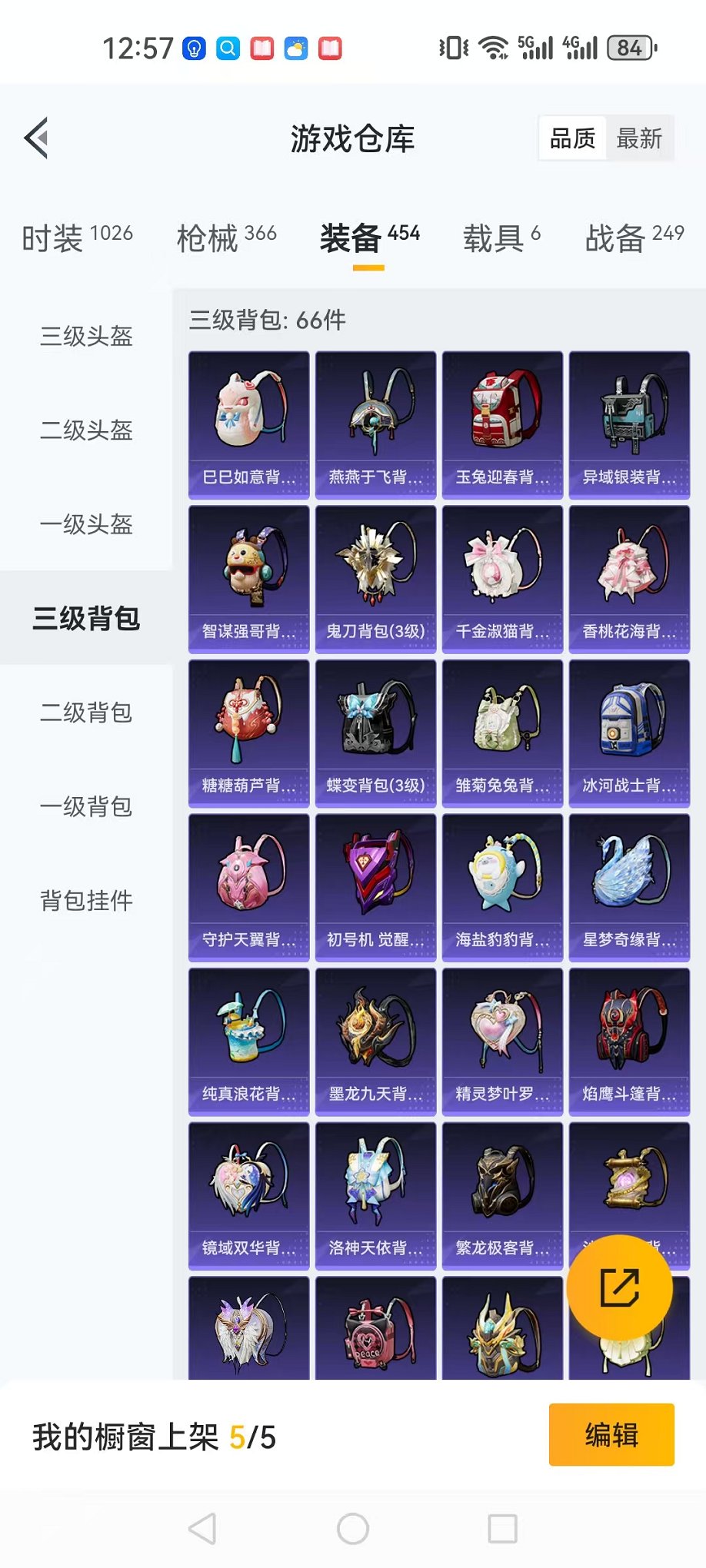 HPQM3260046和平精英账号详情图5 HPQM3260046和平精英账号详情图5