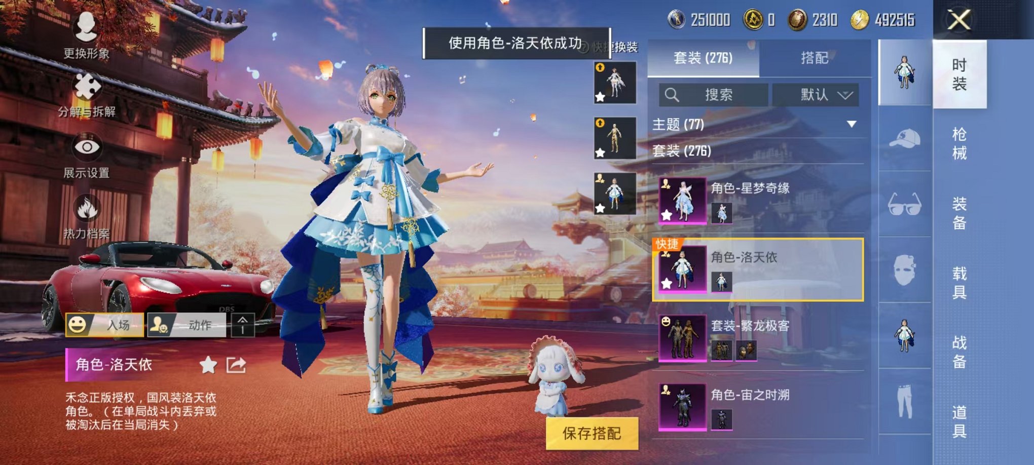 HPQM3260046和平精英账号详情图9 HPQM3260046和平精英账号详情图9