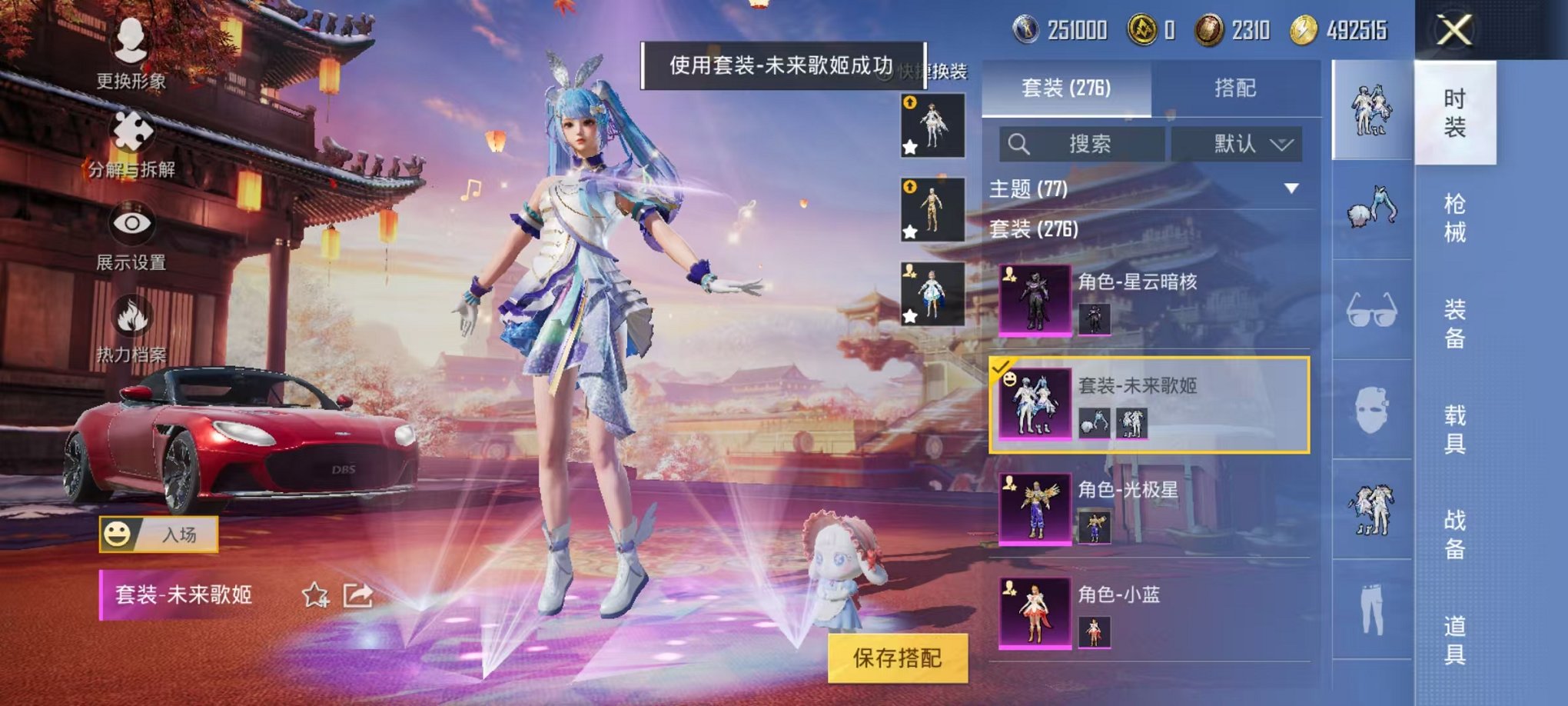 HPQM3260046和平精英账号详情图10 HPQM3260046和平精英账号详情图10