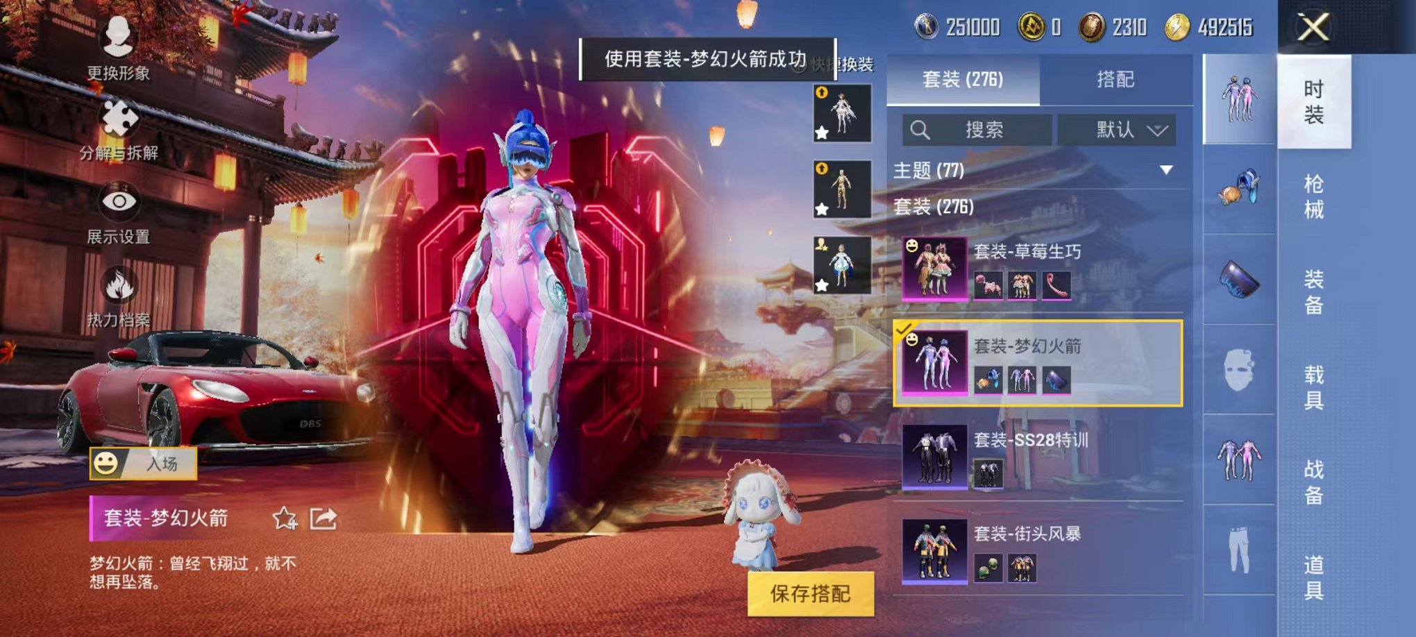 HPQM3260046和平精英账号详情图12 HPQM3260046和平精英账号详情图12