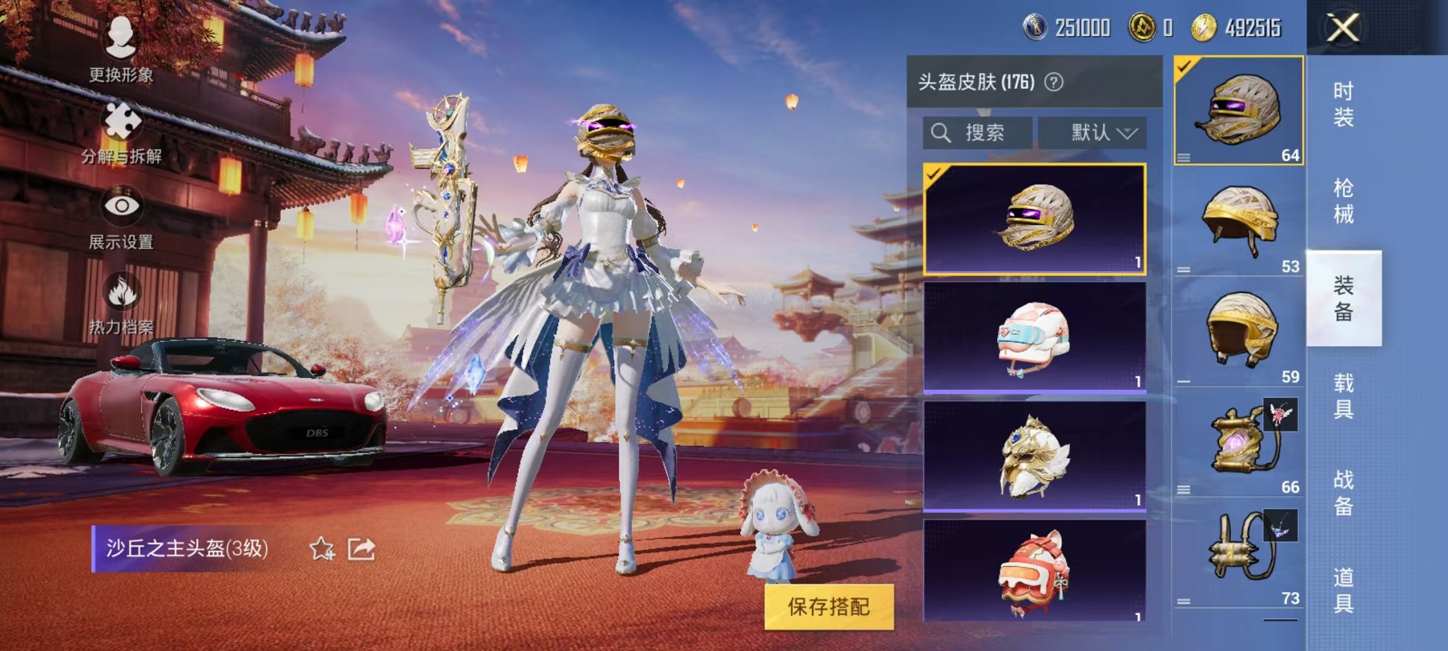 HPQM3260046和平精英账号详情图18 HPQM3260046和平精英账号详情图18