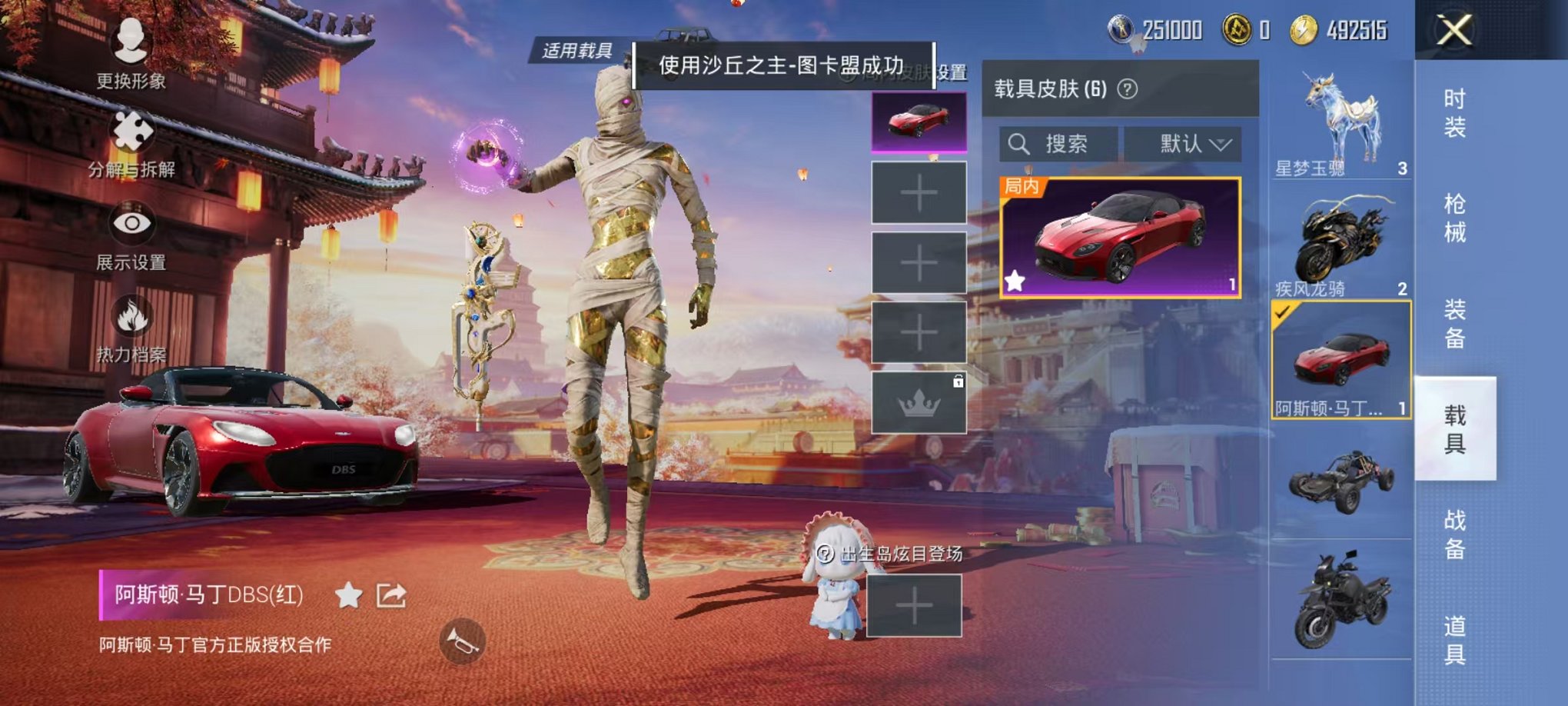 HPQM3260046和平精英账号详情图19 HPQM3260046和平精英账号详情图19
