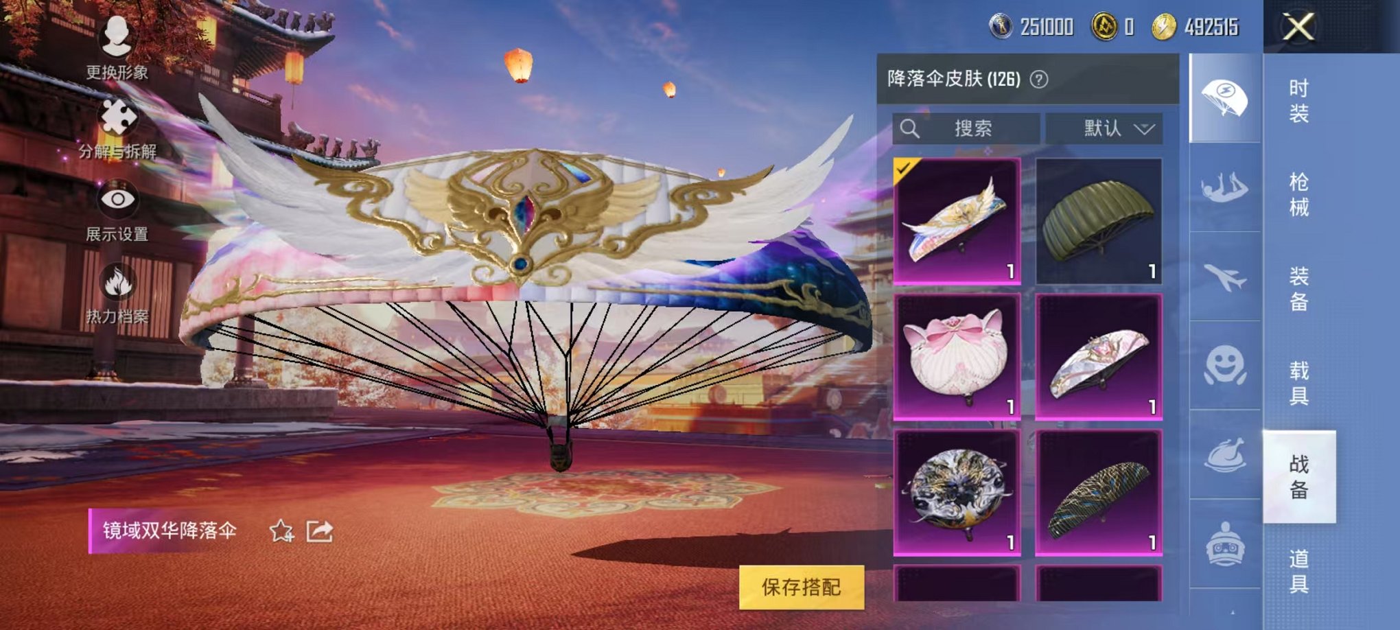 HPQM3260046和平精英账号详情图21 HPQM3260046和平精英账号详情图21