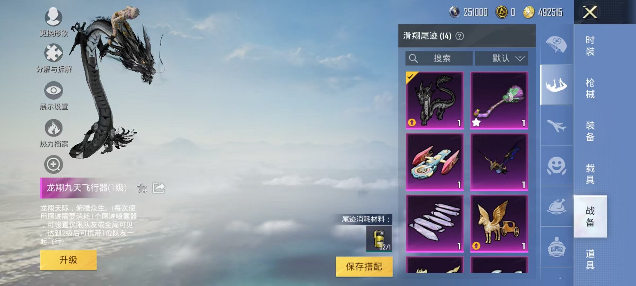 HPQM3260046和平精英账号详情图22 HPQM3260046和平精英账号详情图22