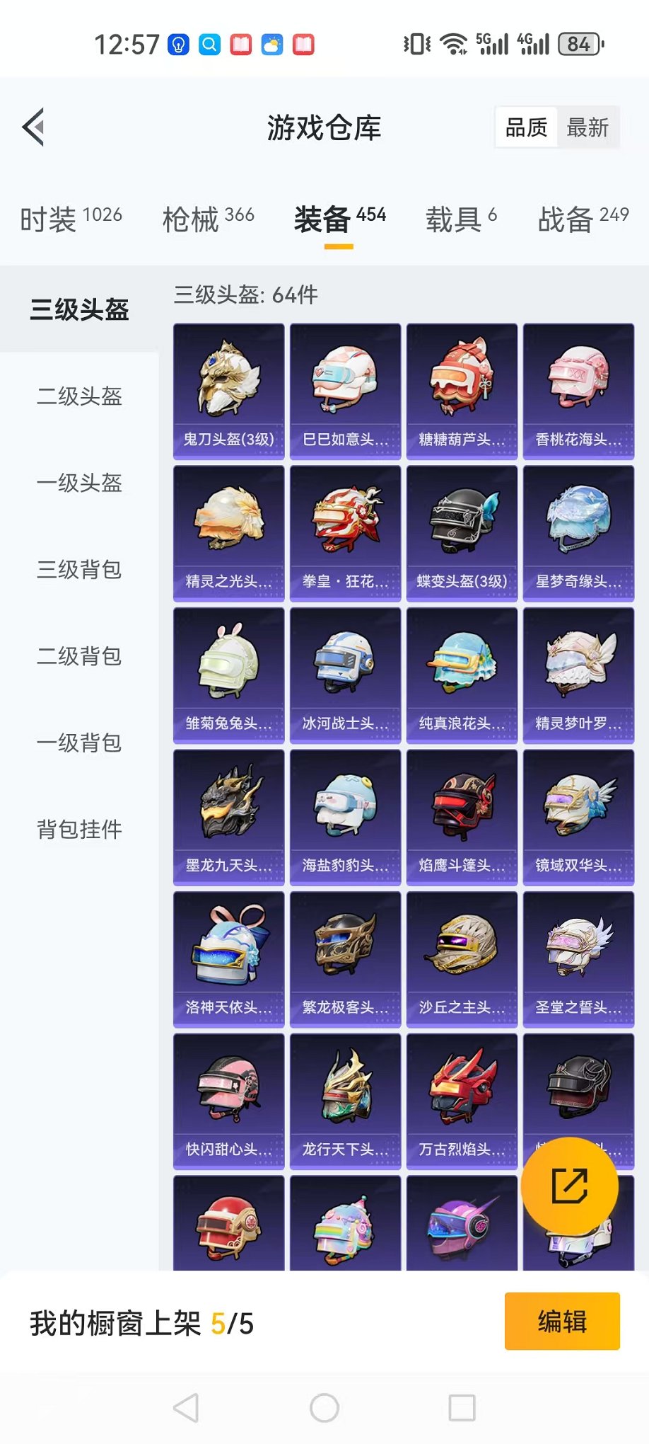 HPQM3260046和平精英账号详情图26 HPQM3260046和平精英账号详情图26