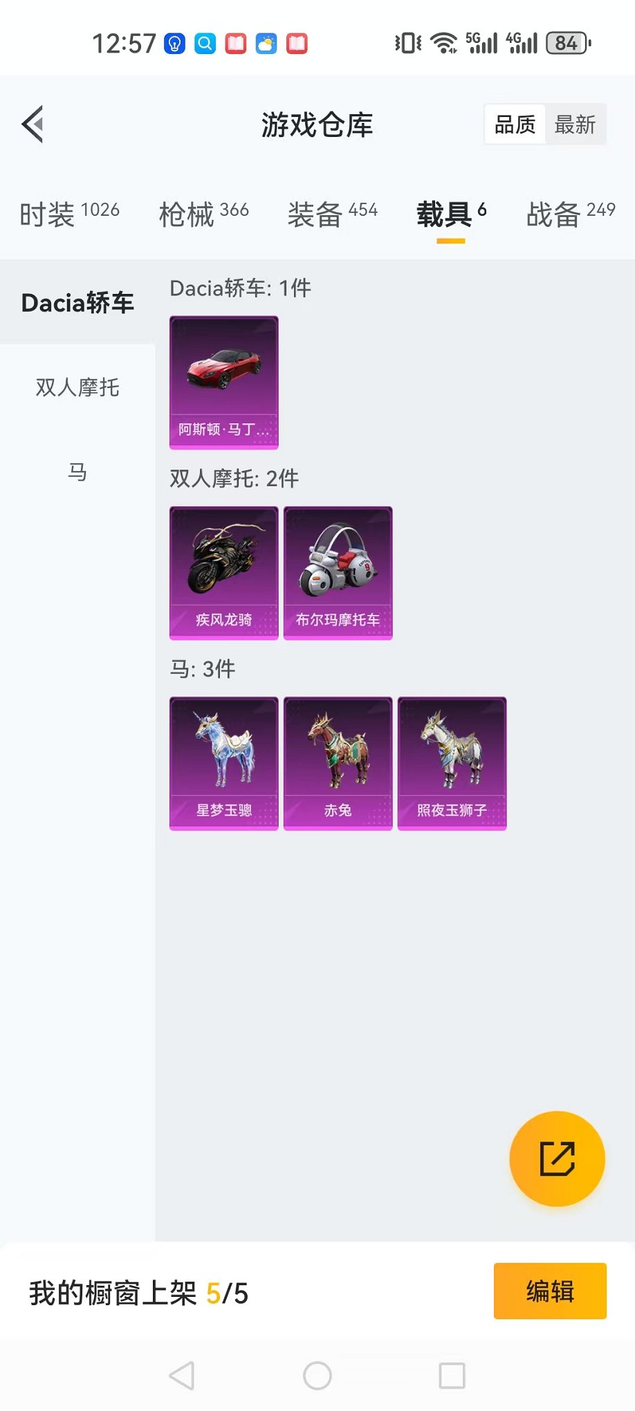 HPQM3260046和平精英账号详情图27 HPQM3260046和平精英账号详情图27
