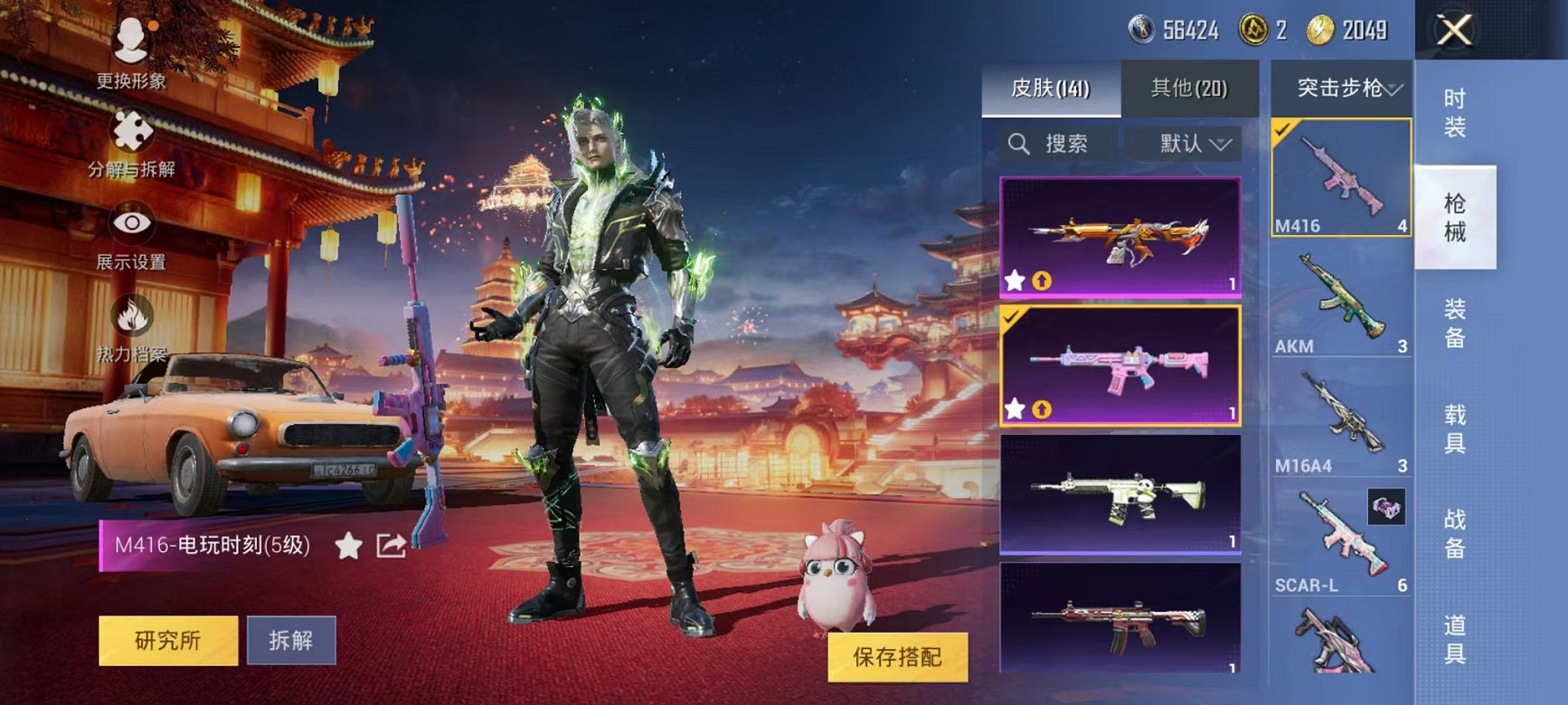 HPQM3259980和平精英账号详情图4 HPQM3259980和平精英账号详情图4