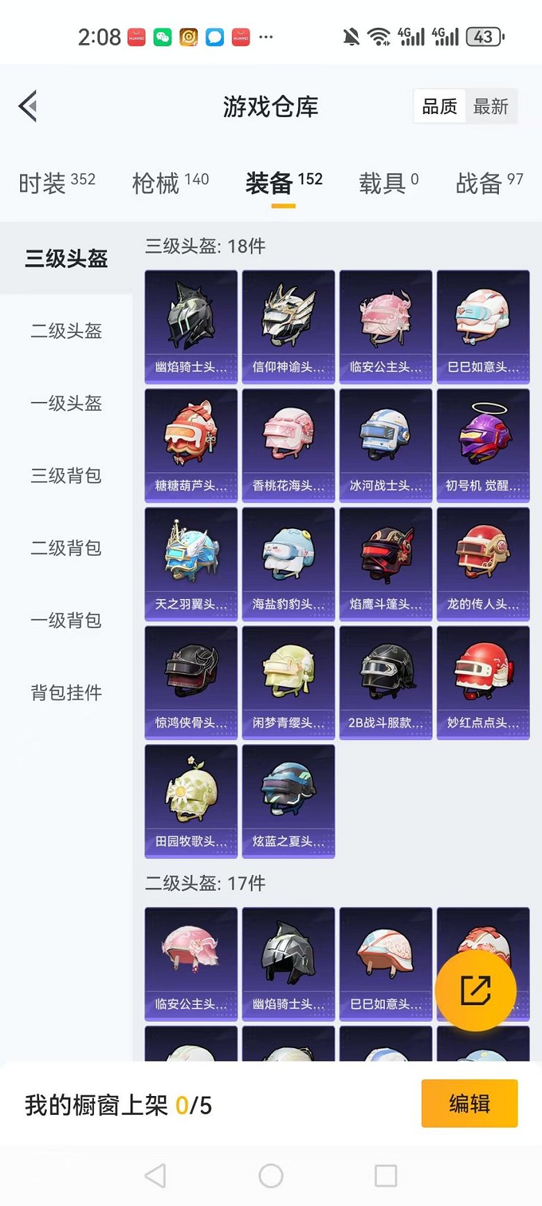 HPQM3259980和平精英账号详情图6 HPQM3259980和平精英账号详情图6