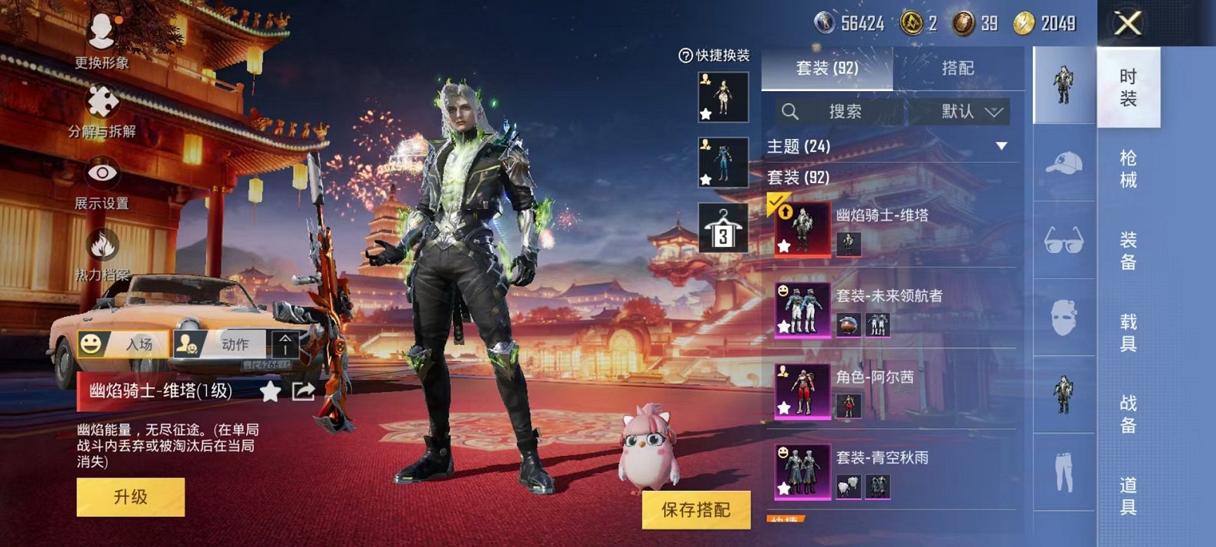 HPQM3259980和平精英账号详情图7 HPQM3259980和平精英账号详情图7