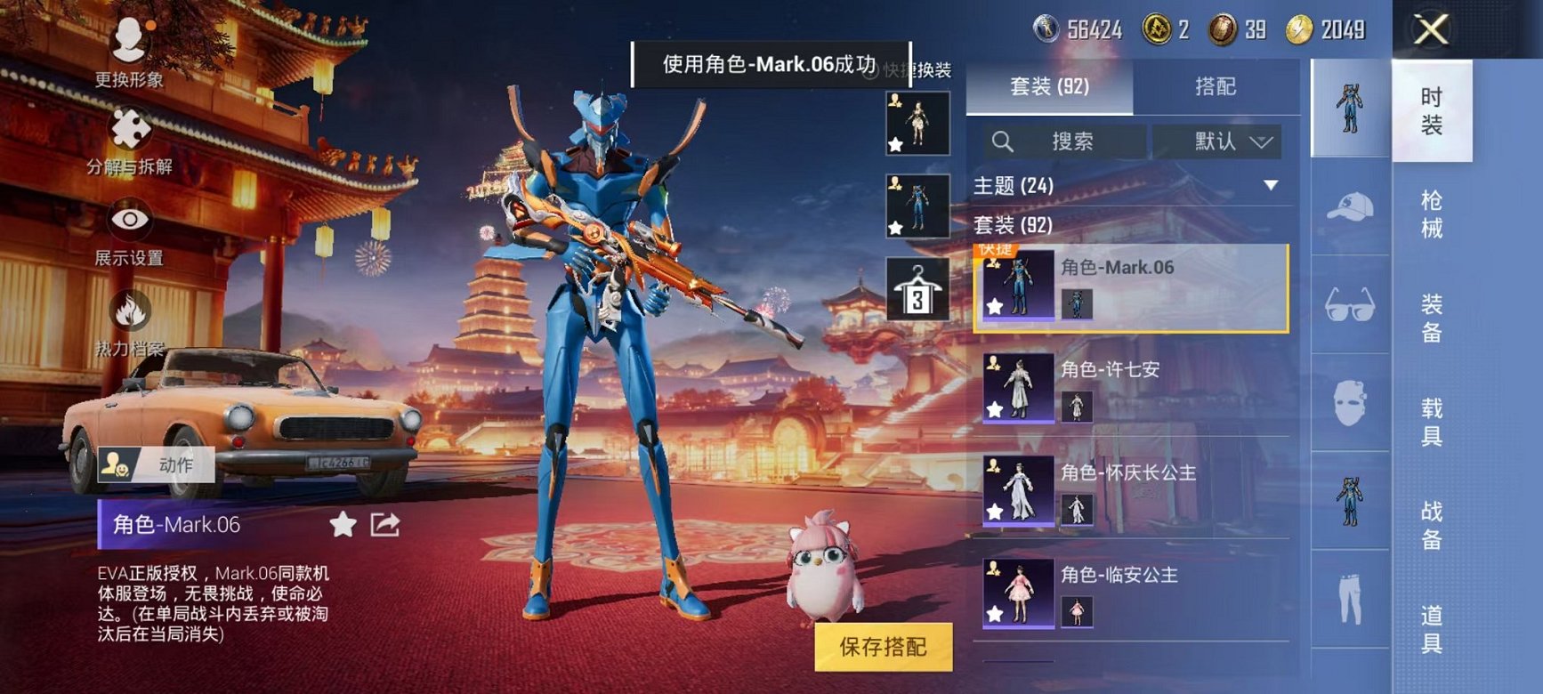 HPQM3259980和平精英账号详情图9 HPQM3259980和平精英账号详情图9