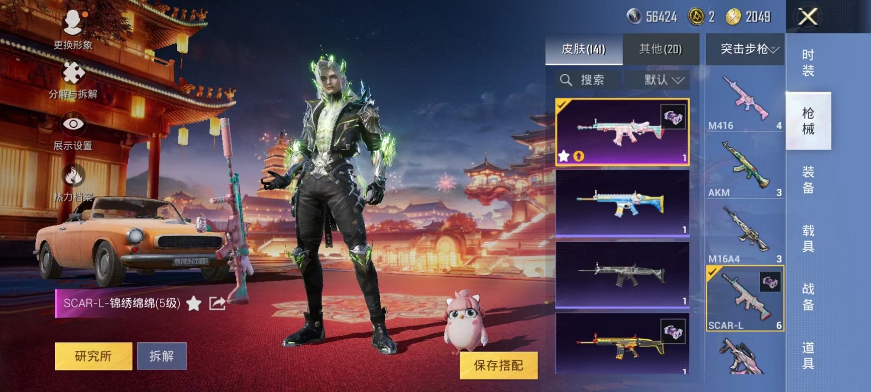HPQM3259980和平精英账号详情图12 HPQM3259980和平精英账号详情图12
