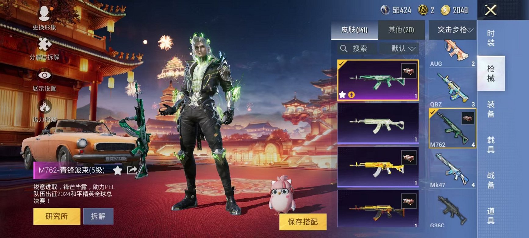 HPQM3259980和平精英账号详情图14 HPQM3259980和平精英账号详情图14