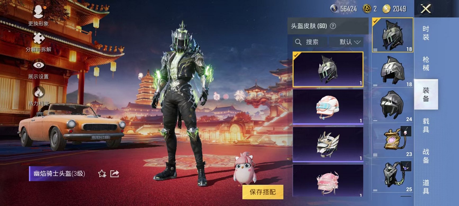 HPQM3259980和平精英账号详情图15 HPQM3259980和平精英账号详情图15