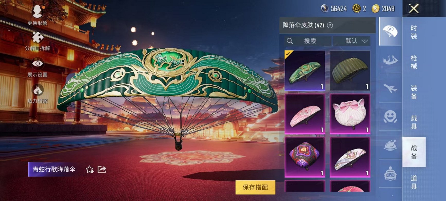HPQM3259980和平精英账号详情图16 HPQM3259980和平精英账号详情图16