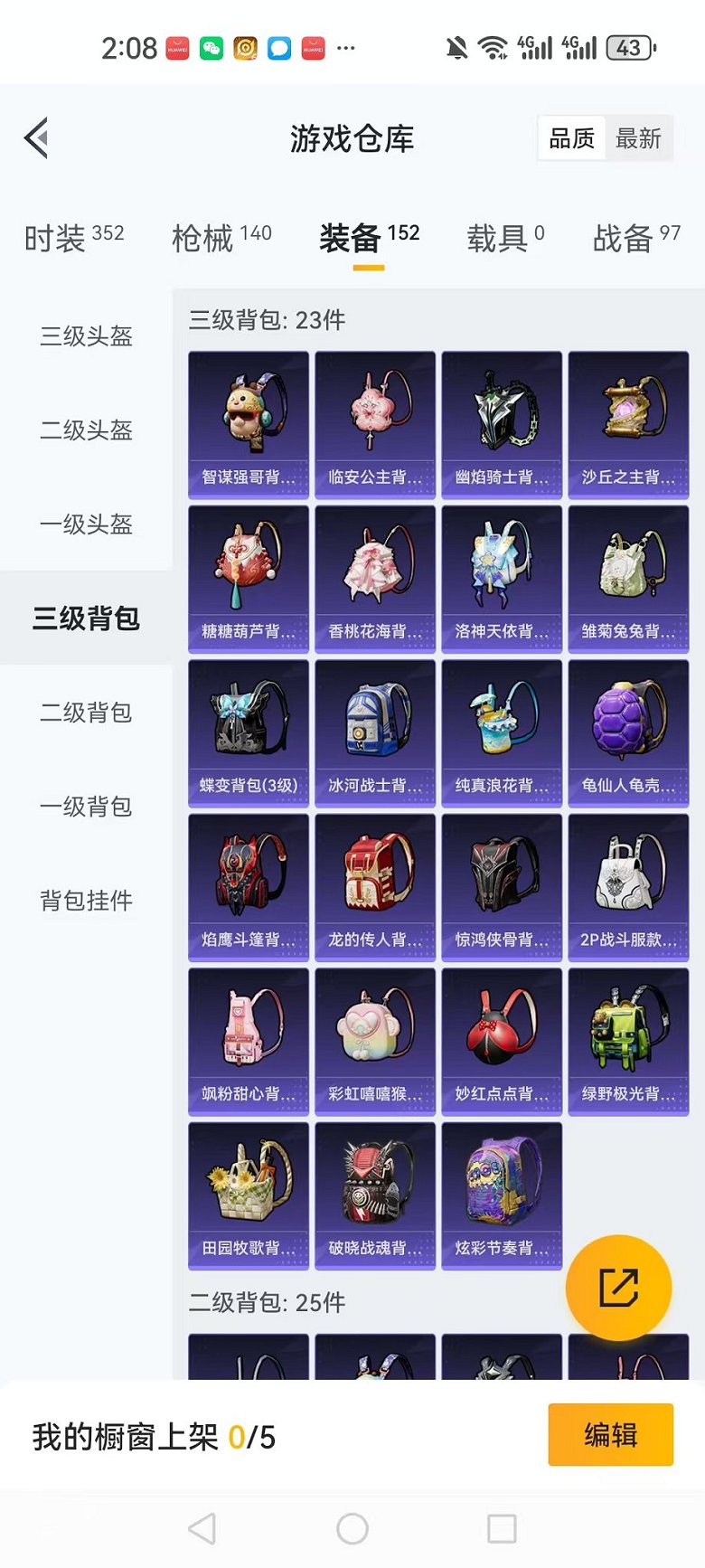 HPQM3259980和平精英账号详情图21 HPQM3259980和平精英账号详情图21