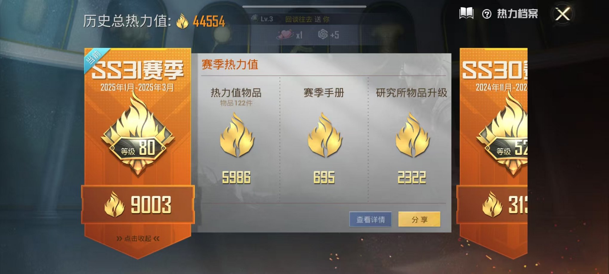 HPQM3259980和平精英账号详情图25 HPQM3259980和平精英账号详情图25