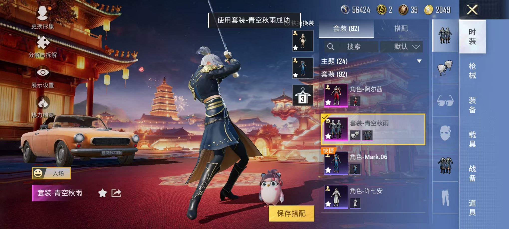 HPQM3259980和平精英账号详情图31 HPQM3259980和平精英账号详情图31