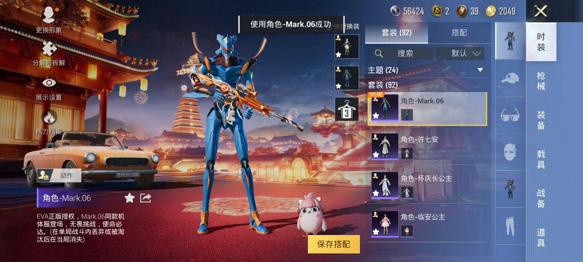 HPQM3259980和平精英账号详情图32 HPQM3259980和平精英账号详情图32