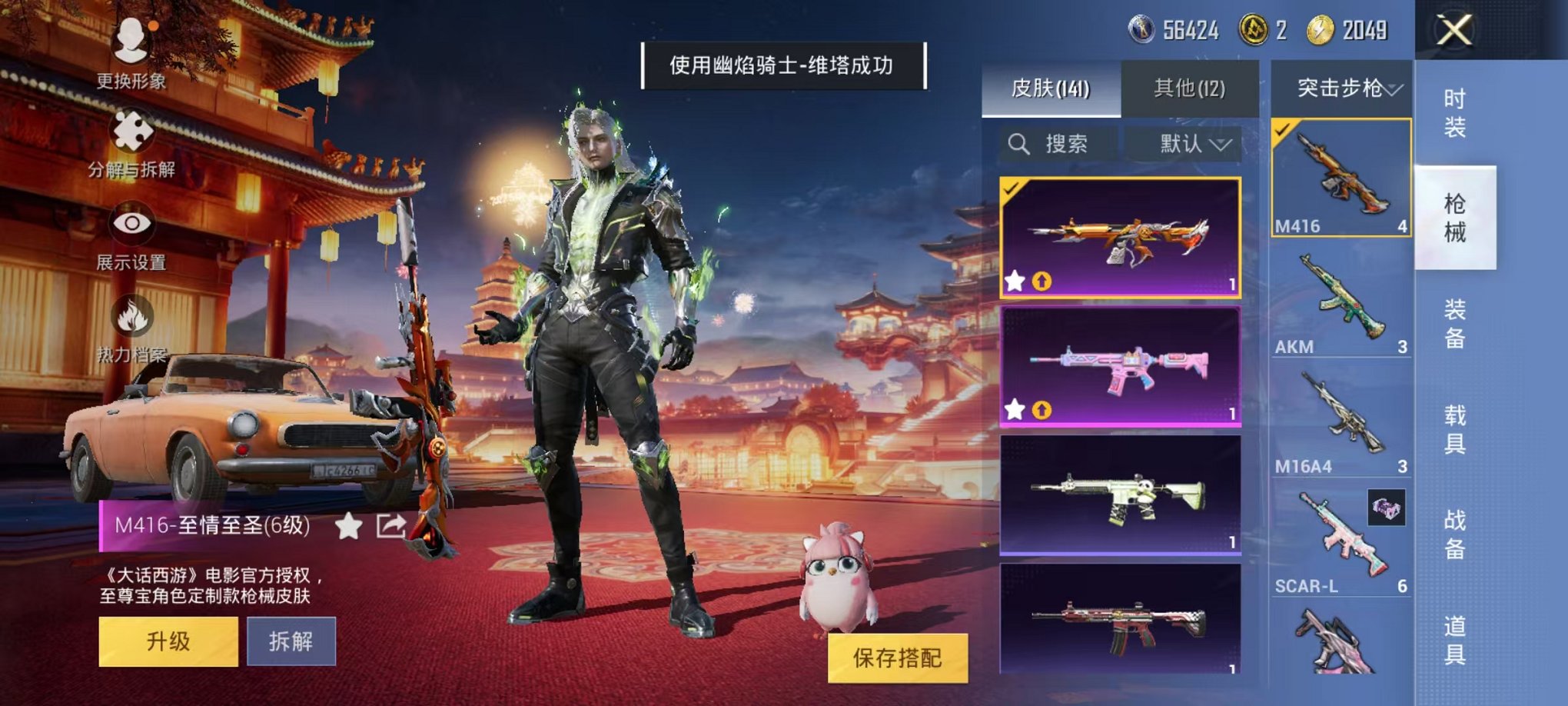 HPQM3259980和平精英账号详情图33 HPQM3259980和平精英账号详情图33