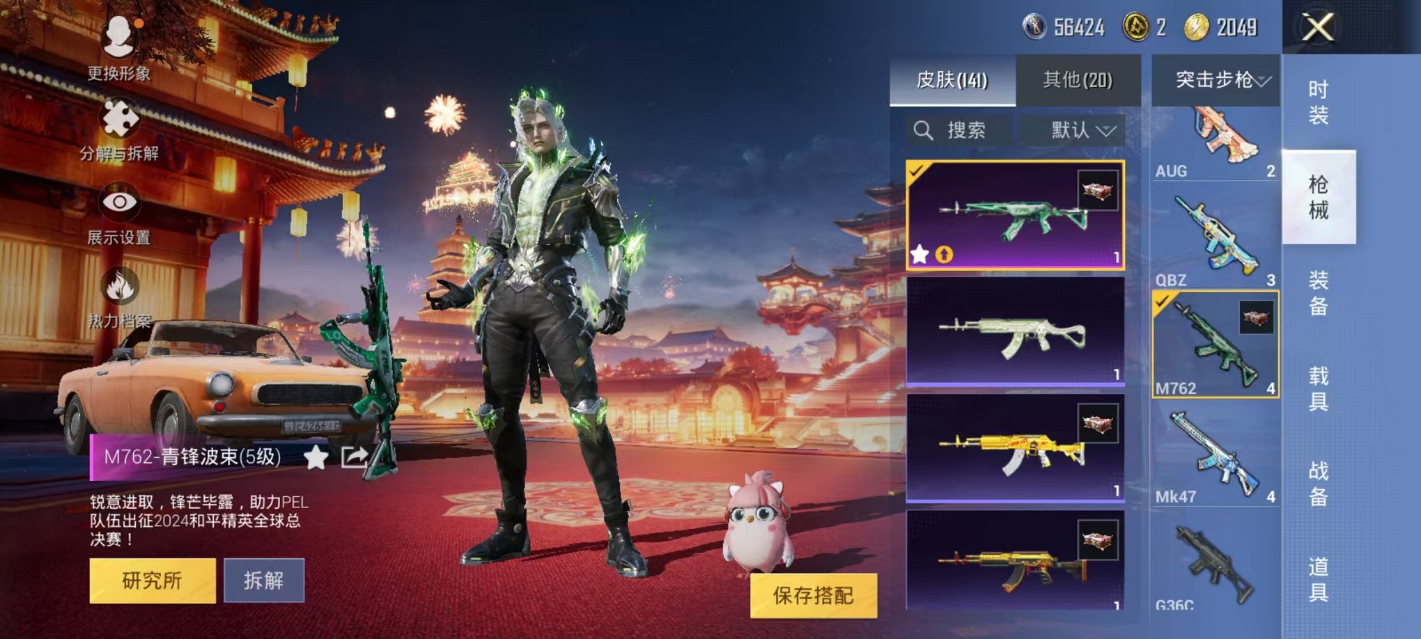 HPQM3259980和平精英账号详情图37 HPQM3259980和平精英账号详情图37