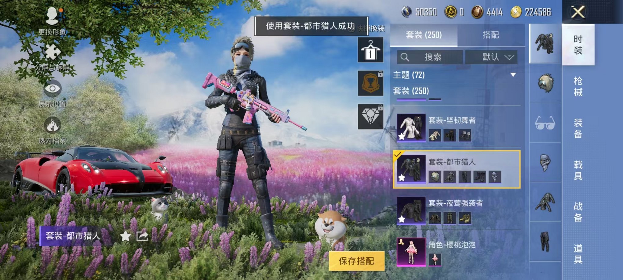 HPQM3259973和平精英账号详情图3 HPQM3259973和平精英账号详情图3