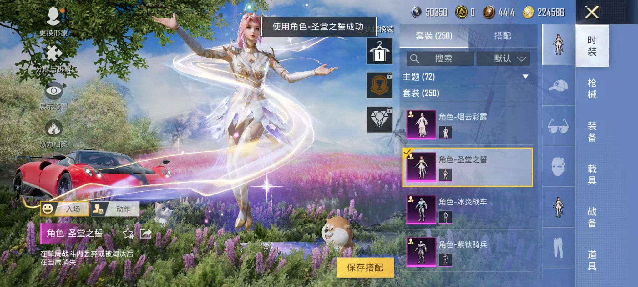 HPQM3259973和平精英账号详情图10 HPQM3259973和平精英账号详情图10