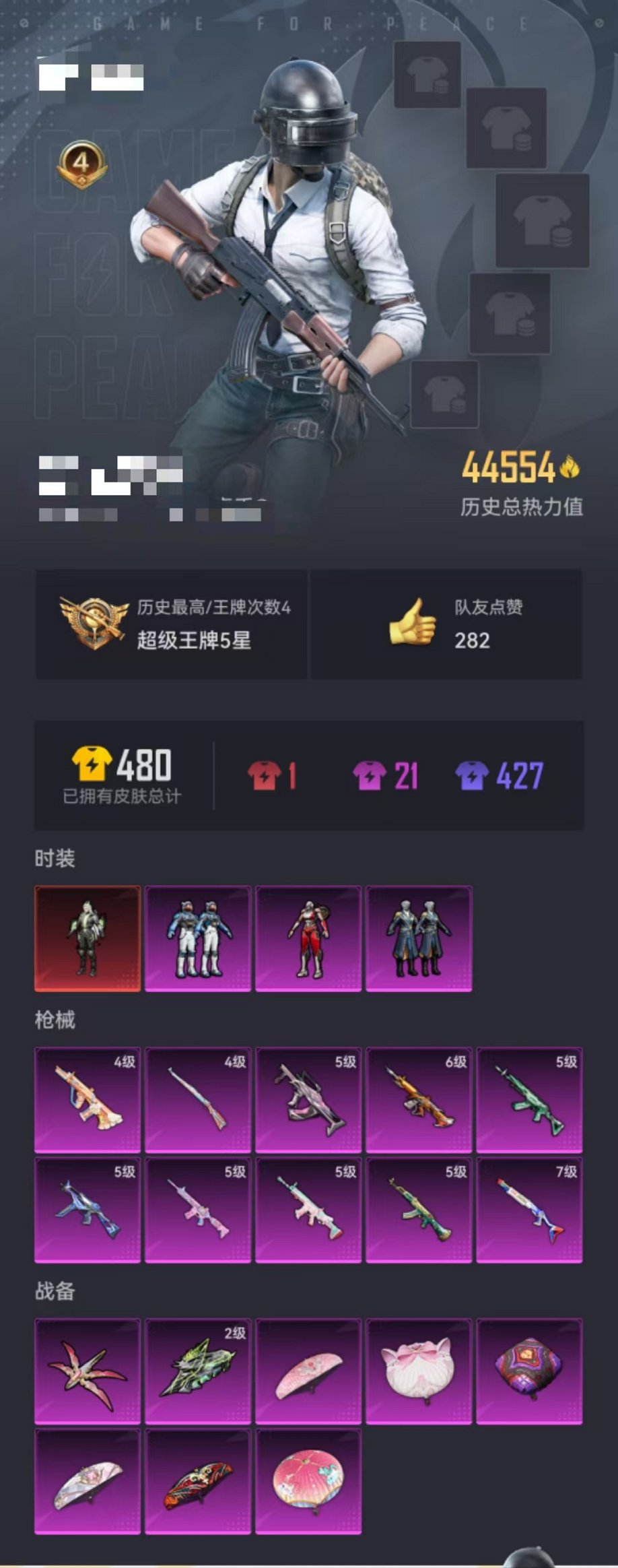 HPQM3259980和平精英账号详情图46 HPQM3259980和平精英账号详情图46