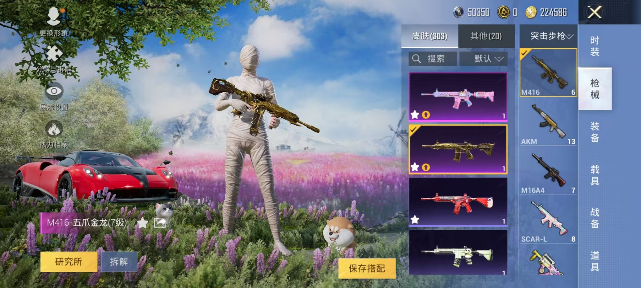 HPQM3259973和平精英账号详情图13 HPQM3259973和平精英账号详情图13