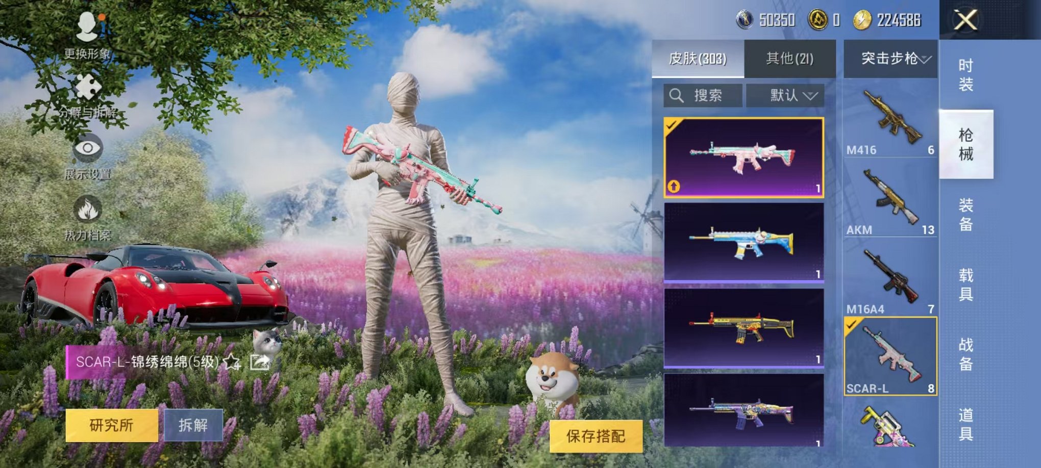 HPQM3259973和平精英账号详情图14 HPQM3259973和平精英账号详情图14