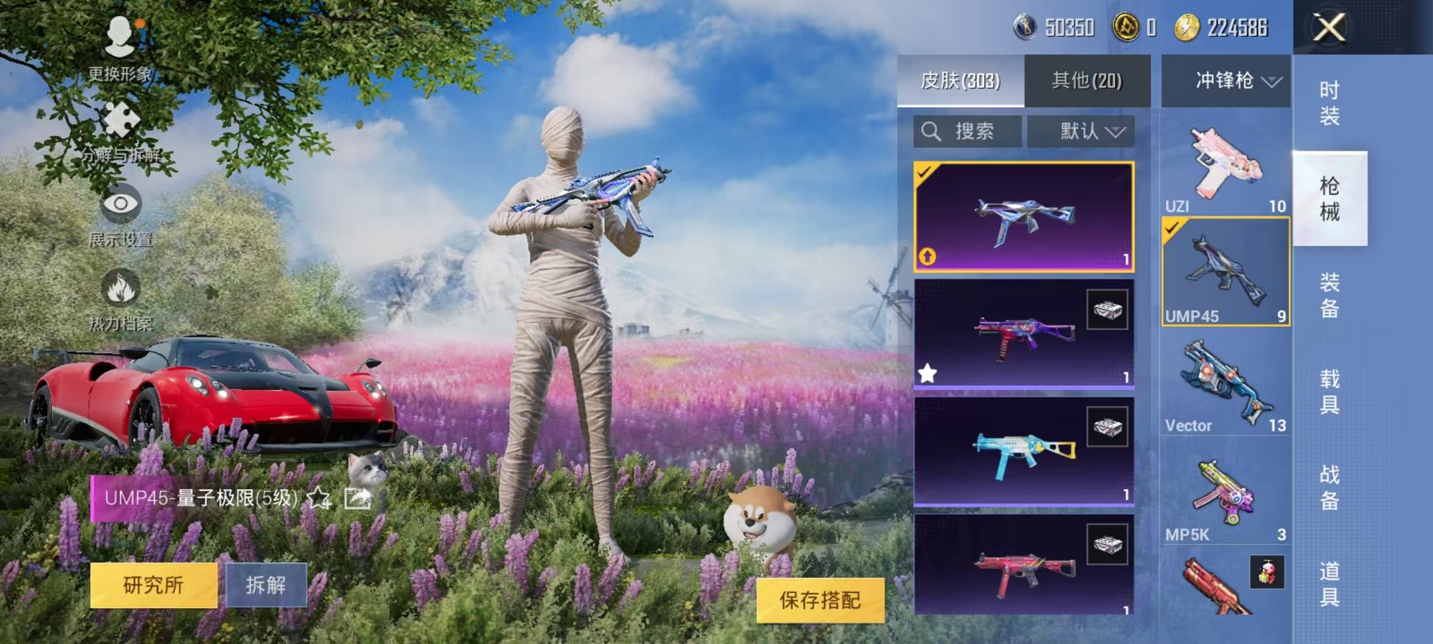 HPQM3259973和平精英账号详情图15 HPQM3259973和平精英账号详情图15