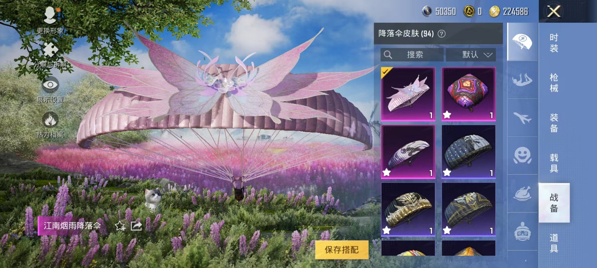 HPQM3259973和平精英账号详情图19 HPQM3259973和平精英账号详情图19